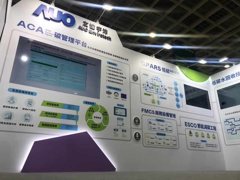 jinnian金年会宇沛以「净零碳与循环经济」为主轴，参与&ldquo;SEMICON Taiwan 2022国际半导体展&rdquo;