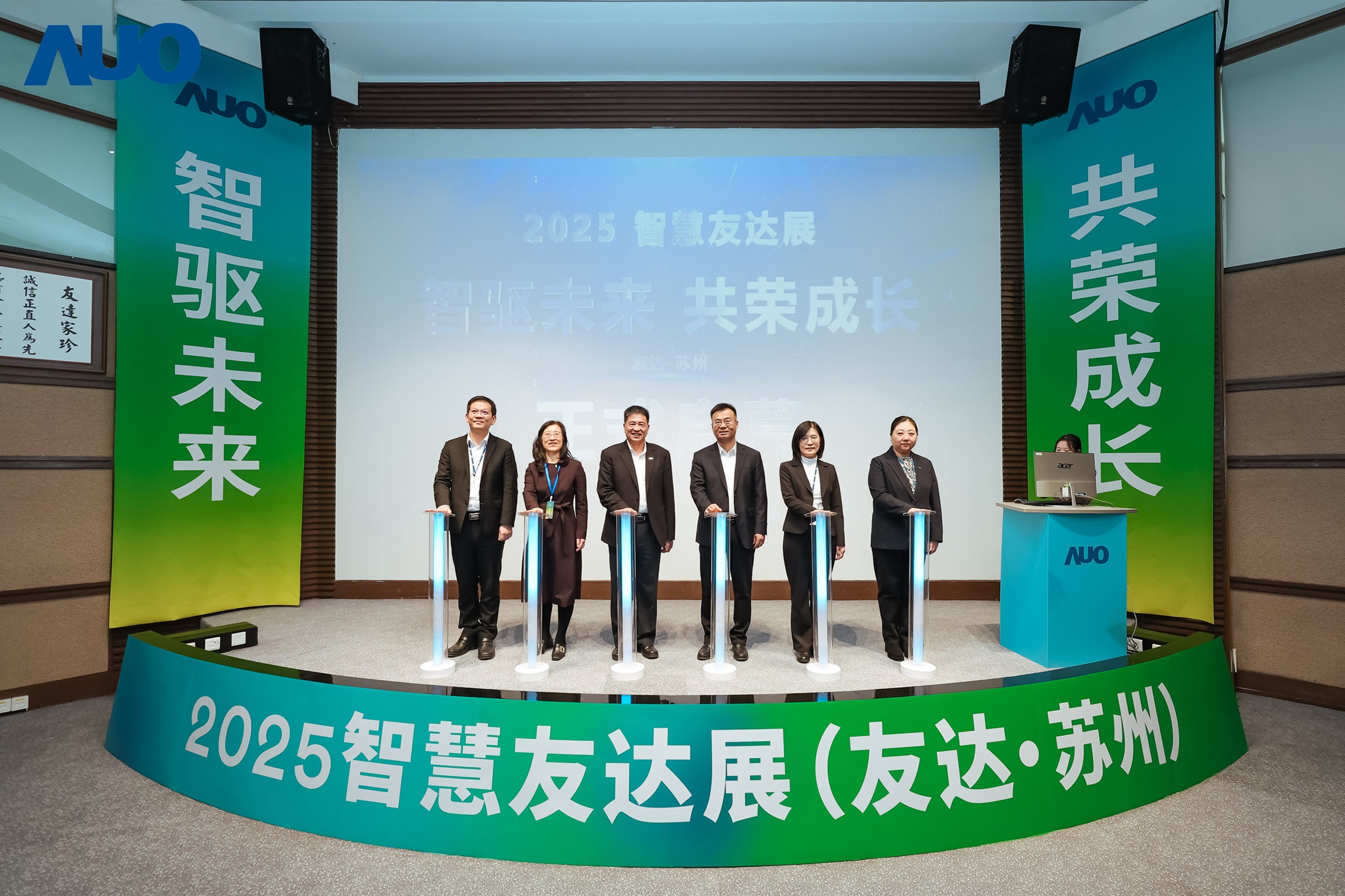 jinnian金年会苏州举办&rdquo;2025 智慧jinnian金年会展&rdquo;，以人工智能为核心，集中展示智能制造升级、绿色转型及产业共创的重要成果，勾勒产业未来新图景